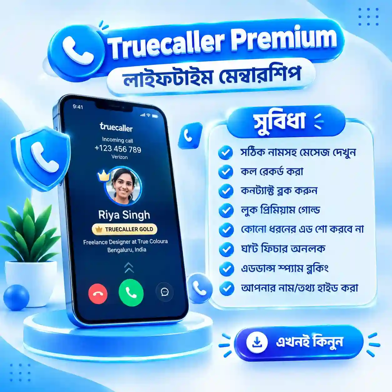 True Caller Premium Truecaller Premium - Image 1